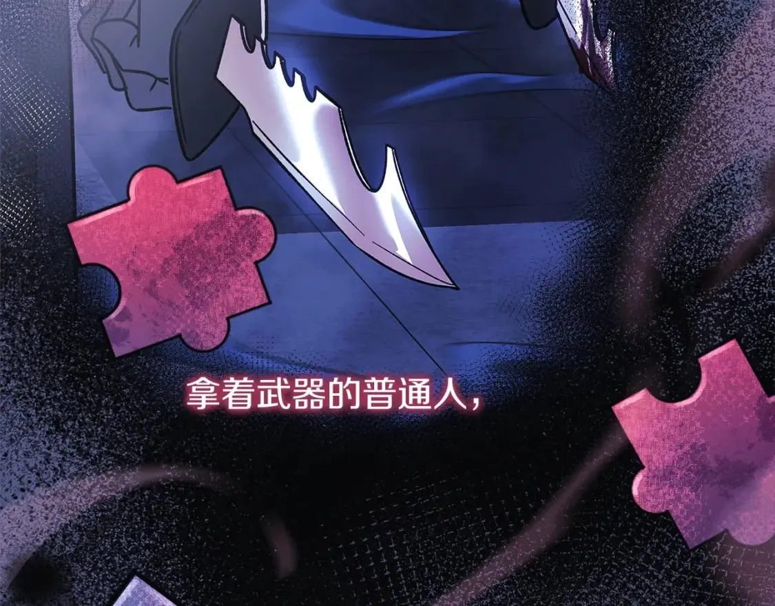 第68话 意料之外 第18页