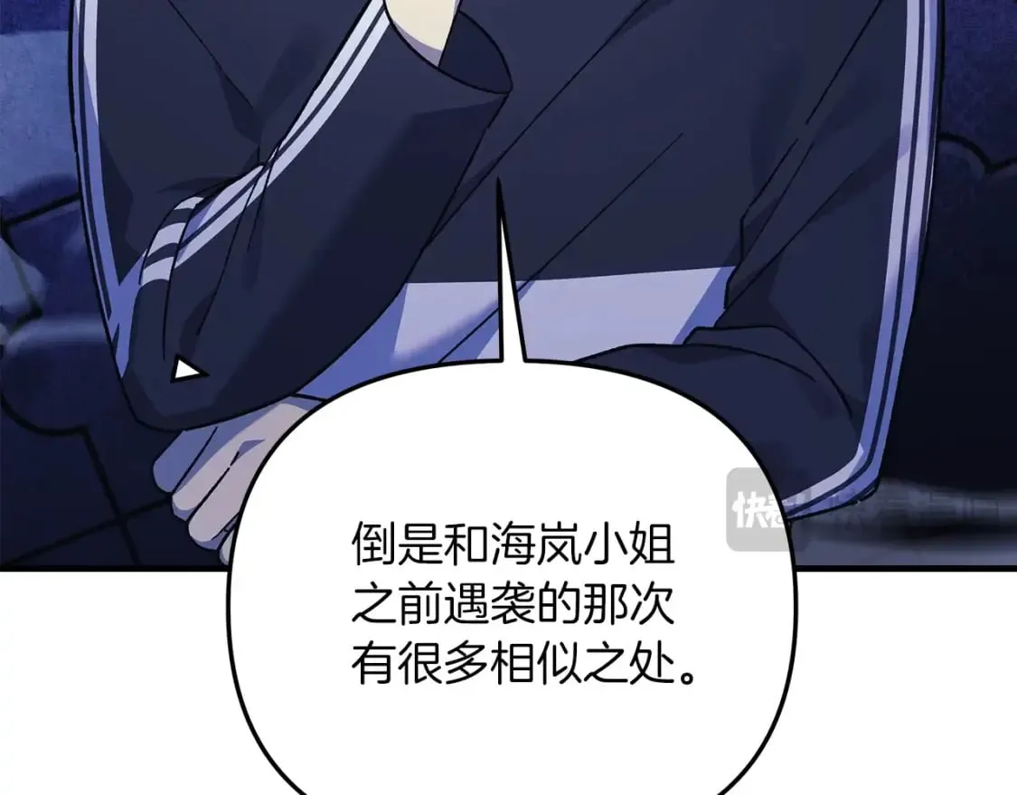 第68话 意料之外 第23页