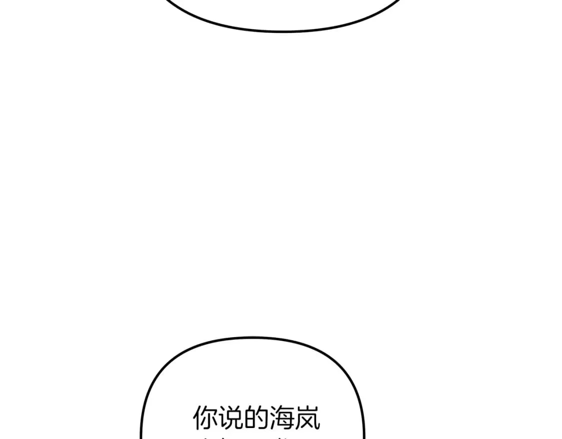 第68话 意料之外 第24页