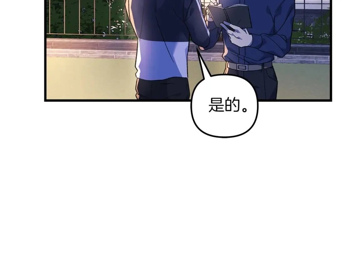 第68话 意料之外 第26页