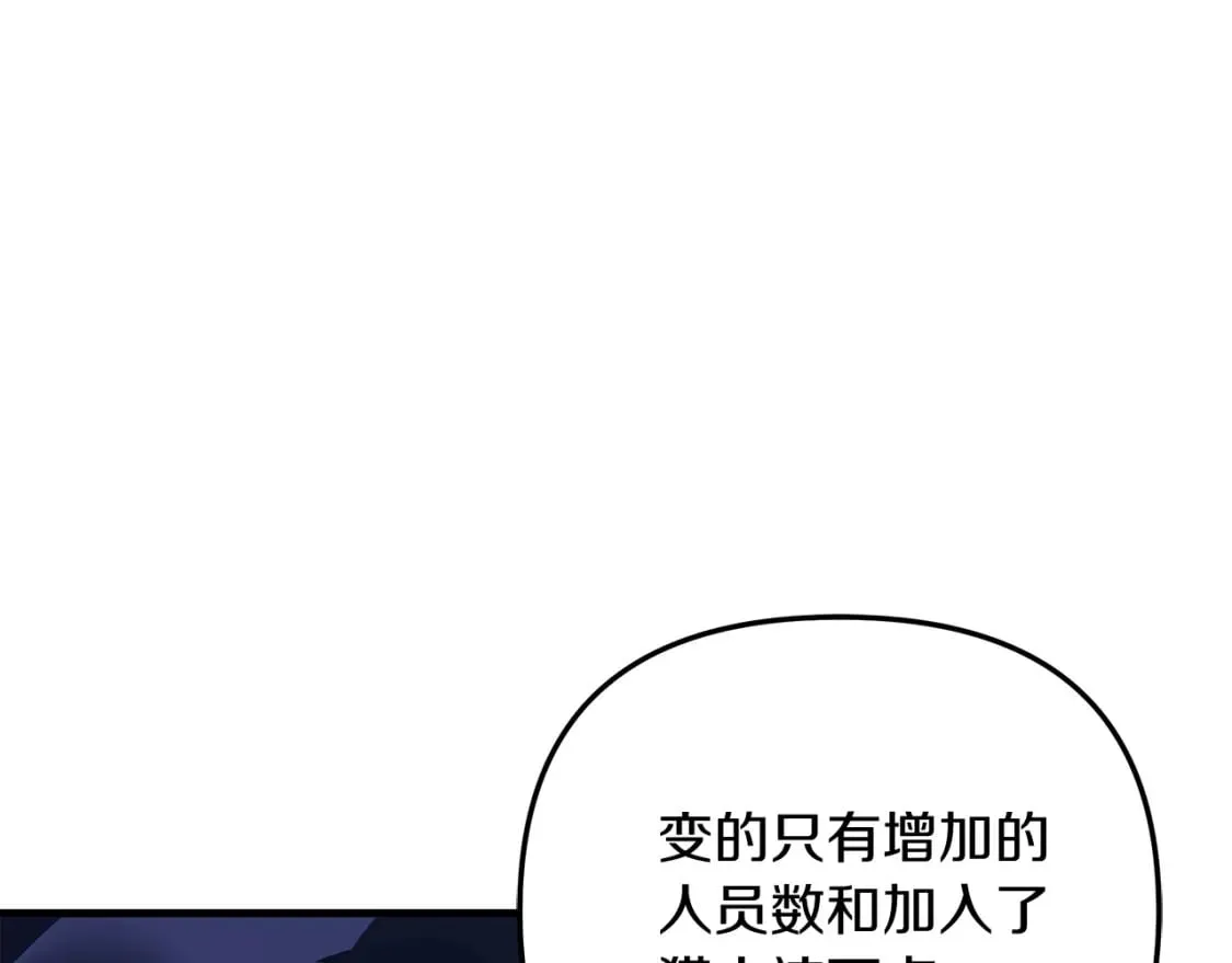 第68话 意料之外 第28页