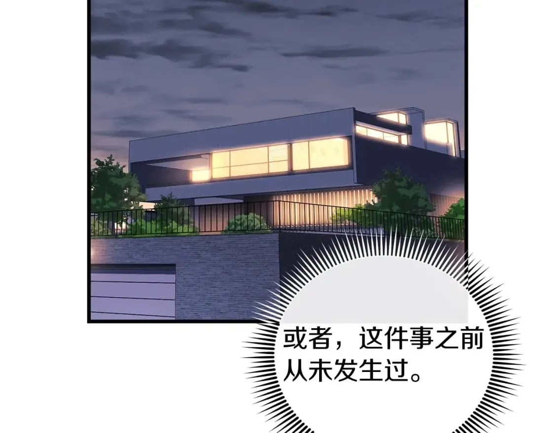 第68话 意料之外 第39页