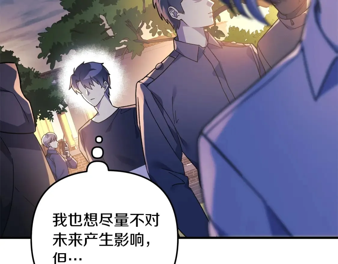 第68话 意料之外 第45页