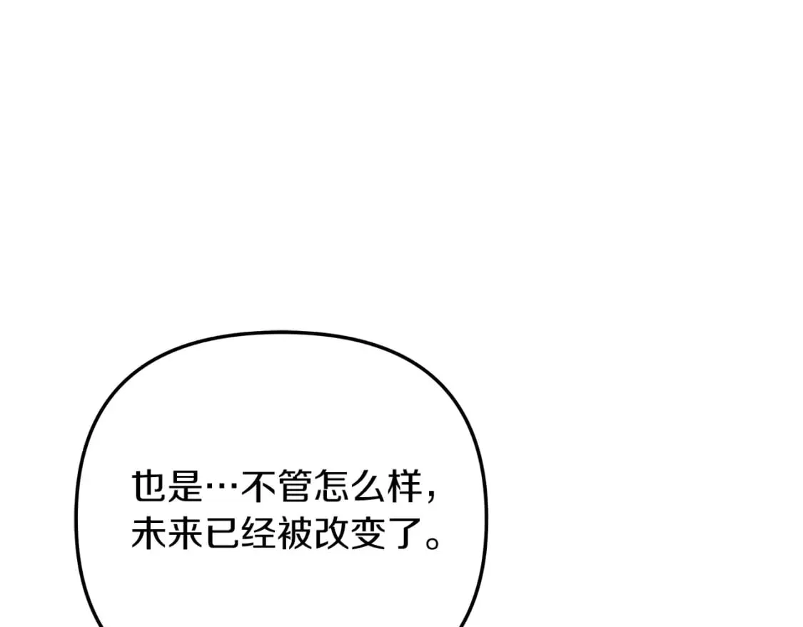 第68话 意料之外 第47页