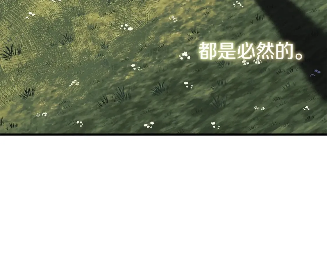 第68话 意料之外 第52页