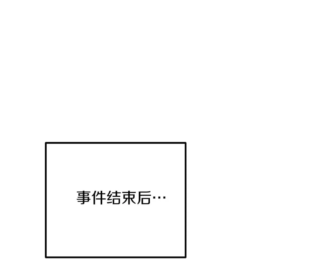 第68话 意料之外 第53页