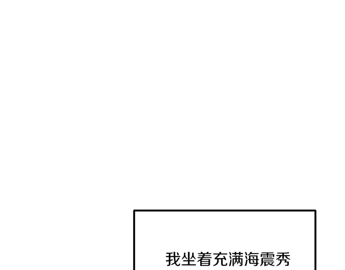 第68话 意料之外 第54页