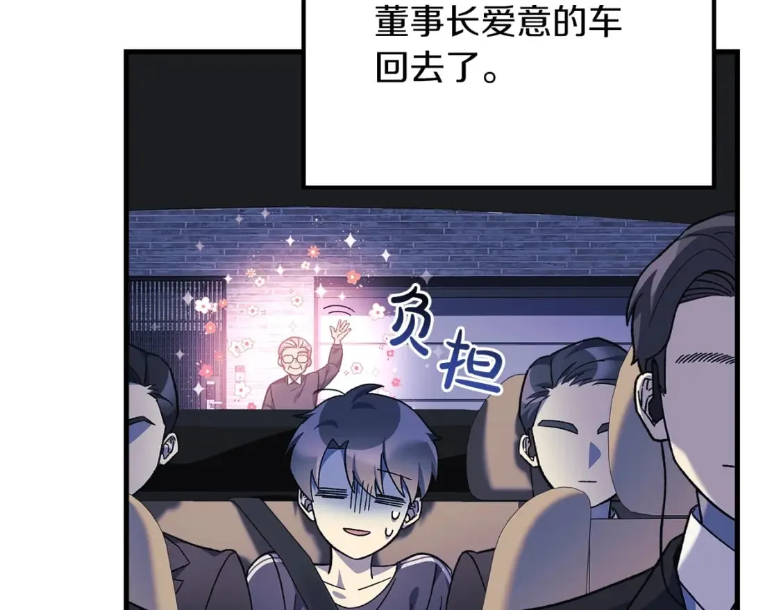 第68话 意料之外 第55页