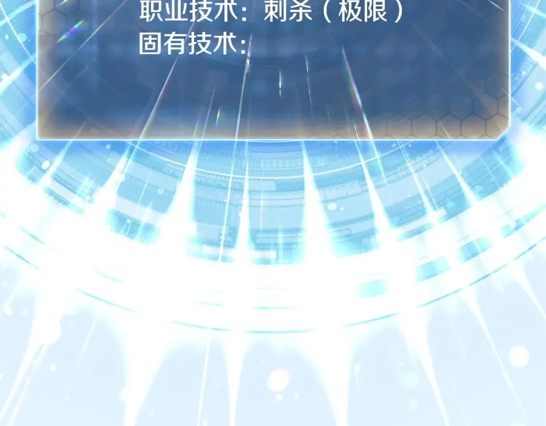 第68话 意料之外 第61页