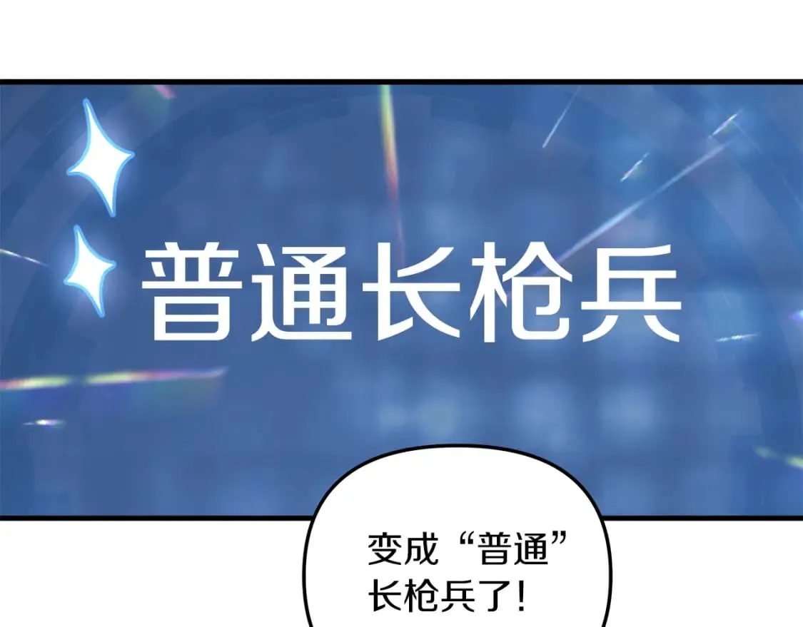 第68话 意料之外 第63页