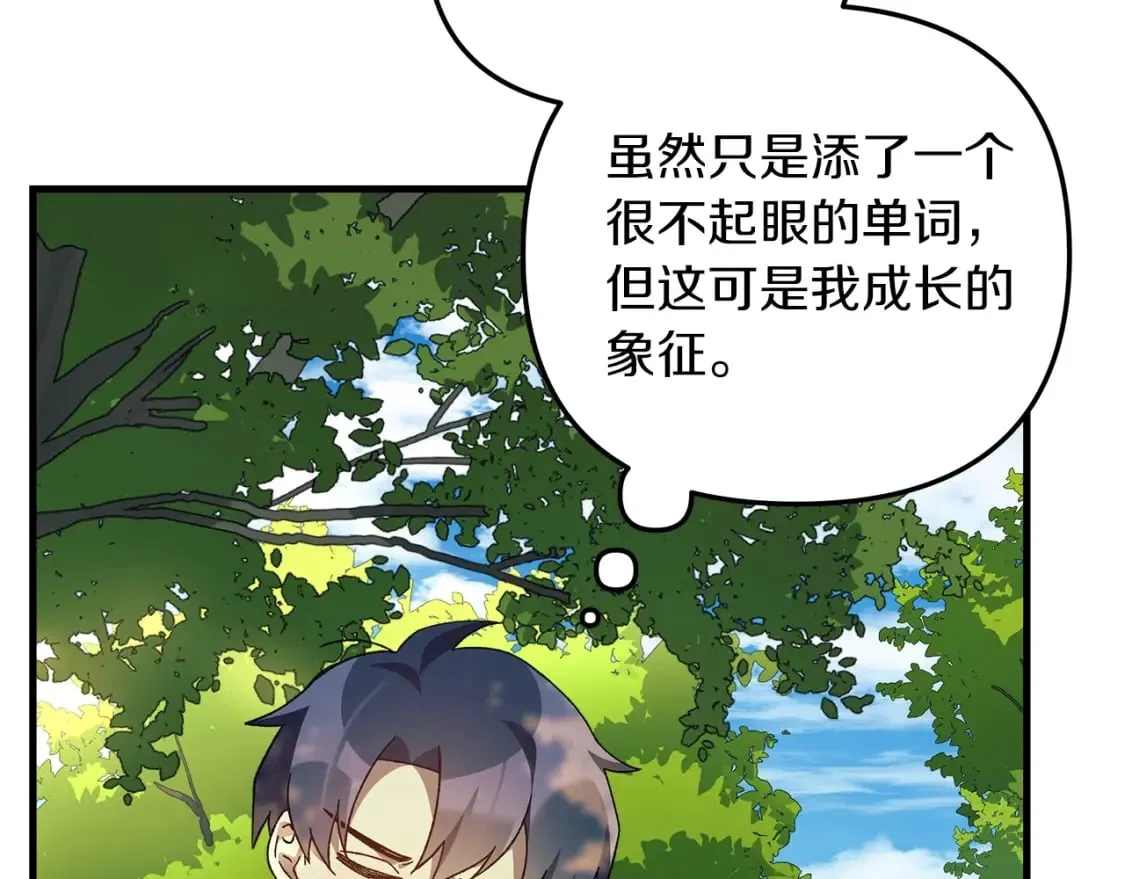 第68话 意料之外 第64页