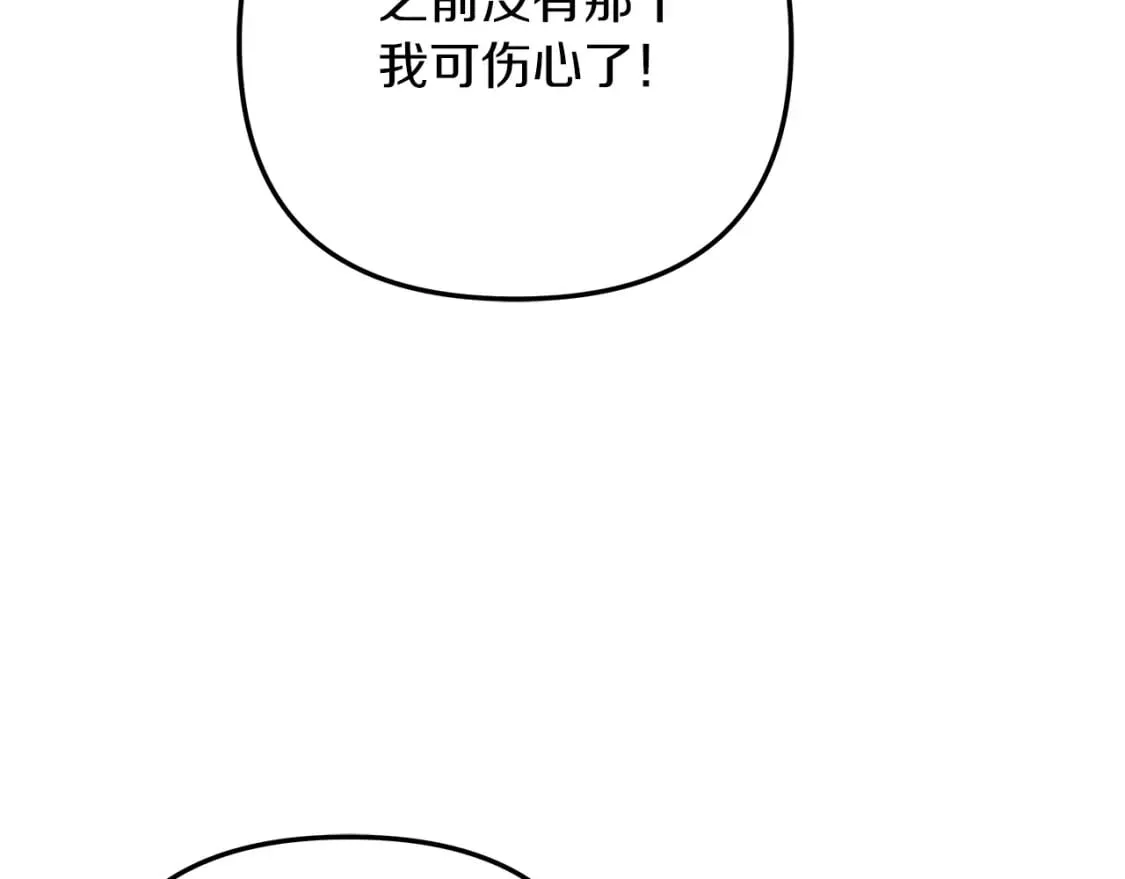 第68话 意料之外 第66页