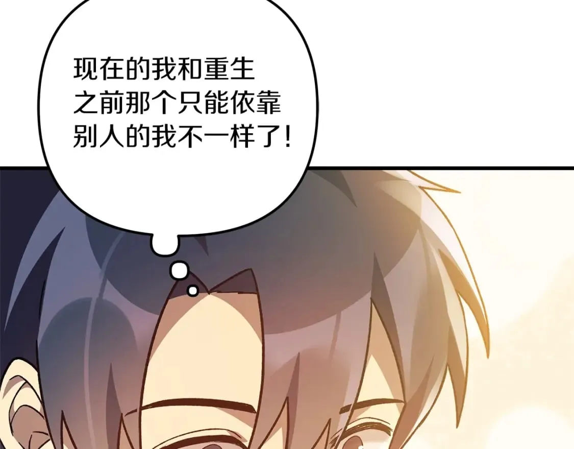 第68话 意料之外 第67页