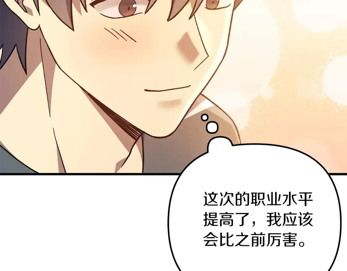 第68话 意料之外 第68页