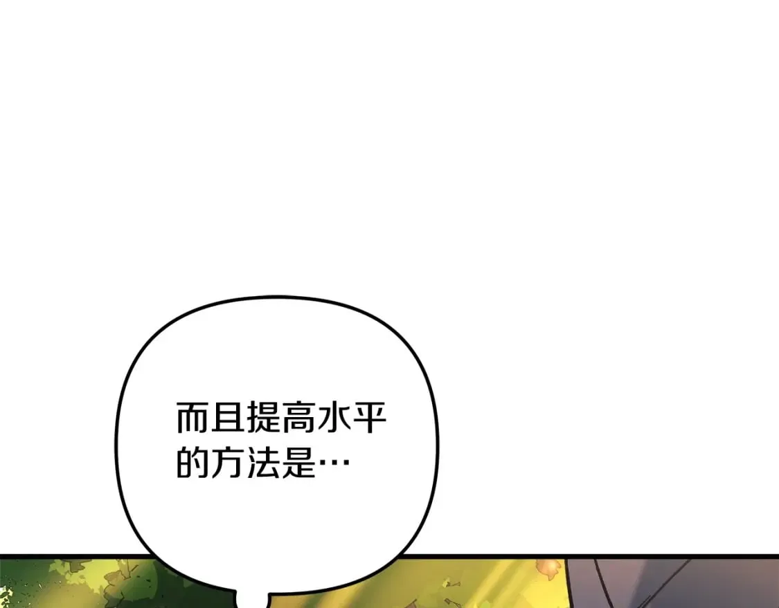 第68话 意料之外 第70页