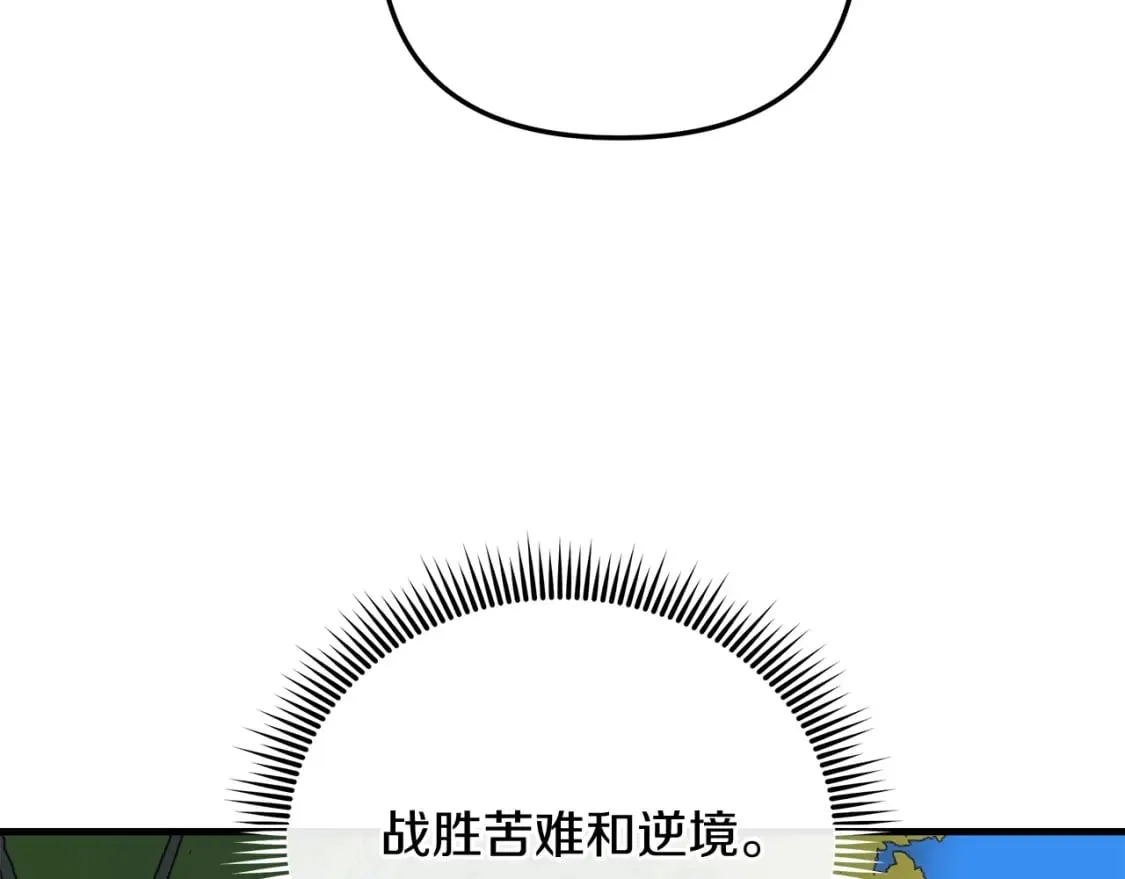 第68话 意料之外 第72页