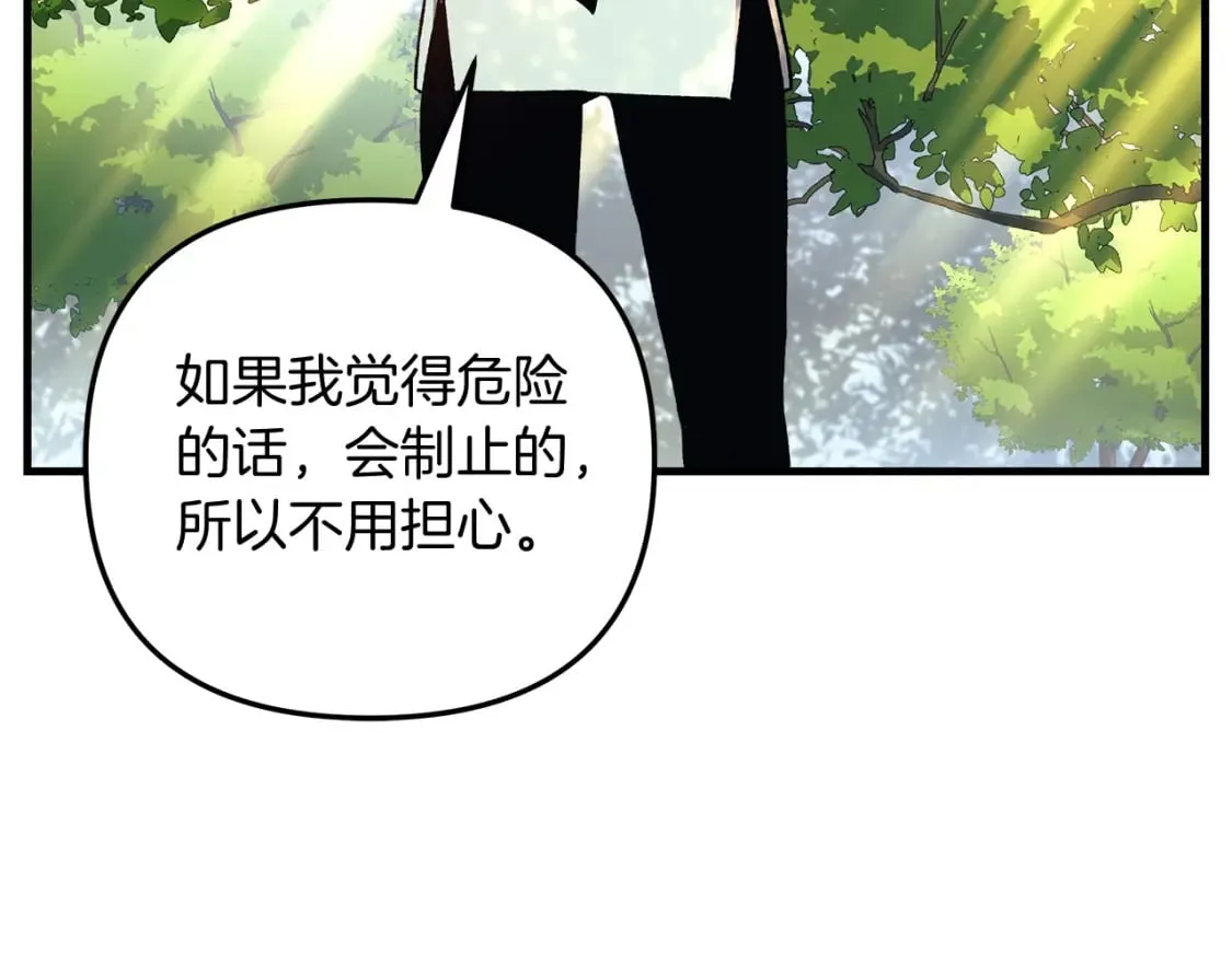第68话 意料之外 第81页