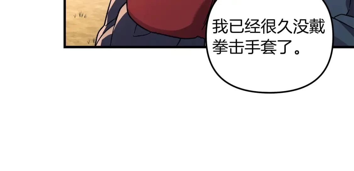 第68话 意料之外 第85页