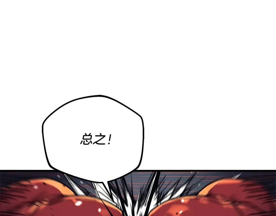 第68话 意料之外 第91页