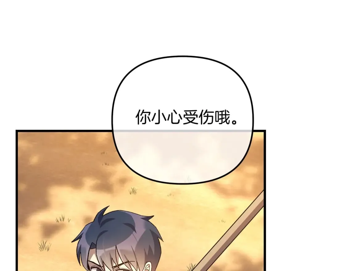 第68话 意料之外 第97页