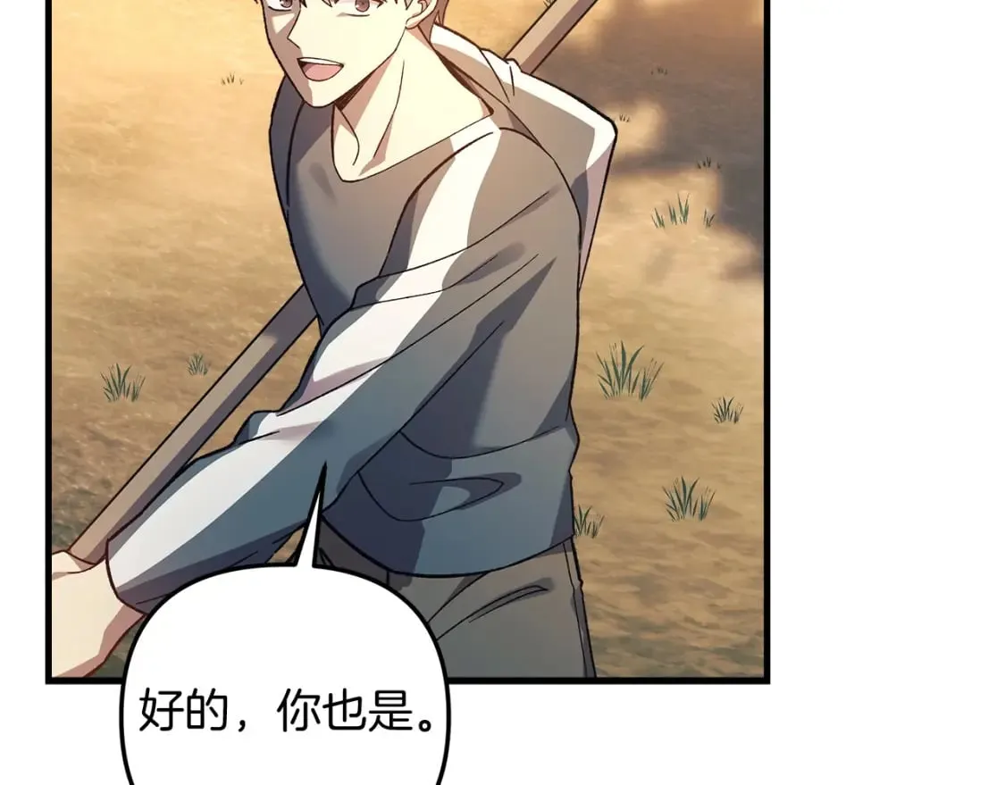 第68话 意料之外 第98页