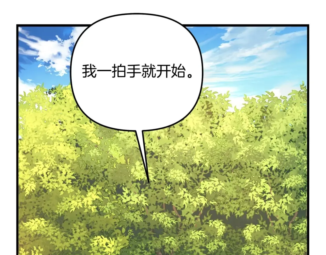 第68话 意料之外 第100页