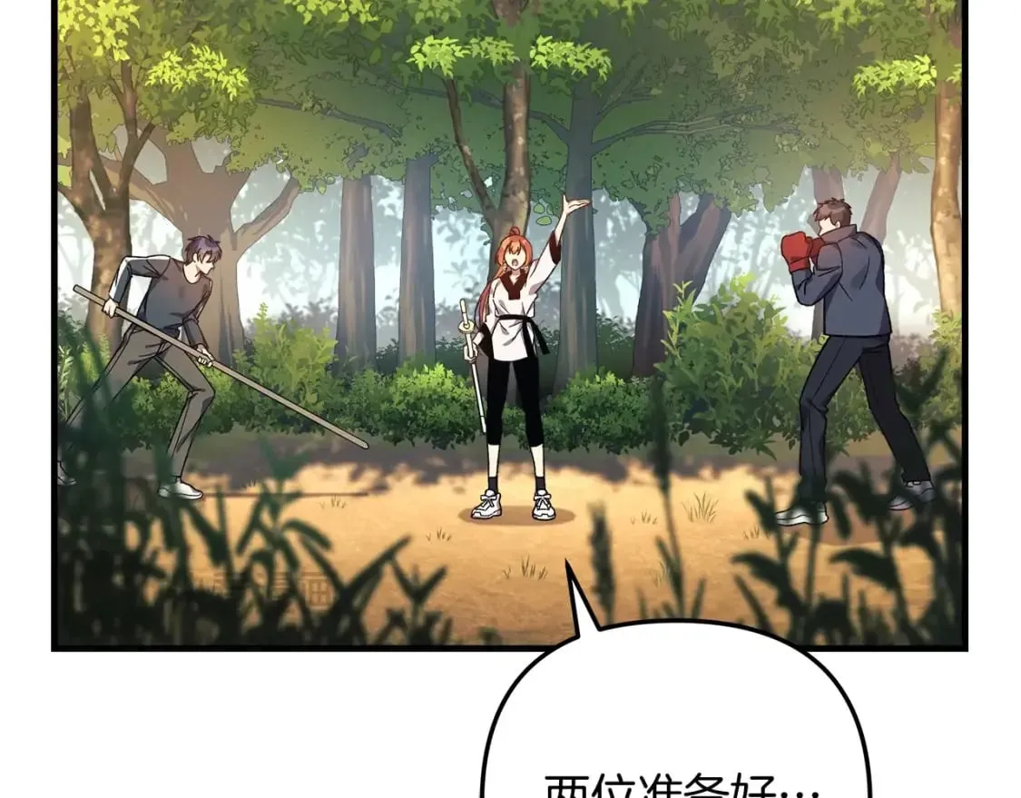 第68话 意料之外 第101页