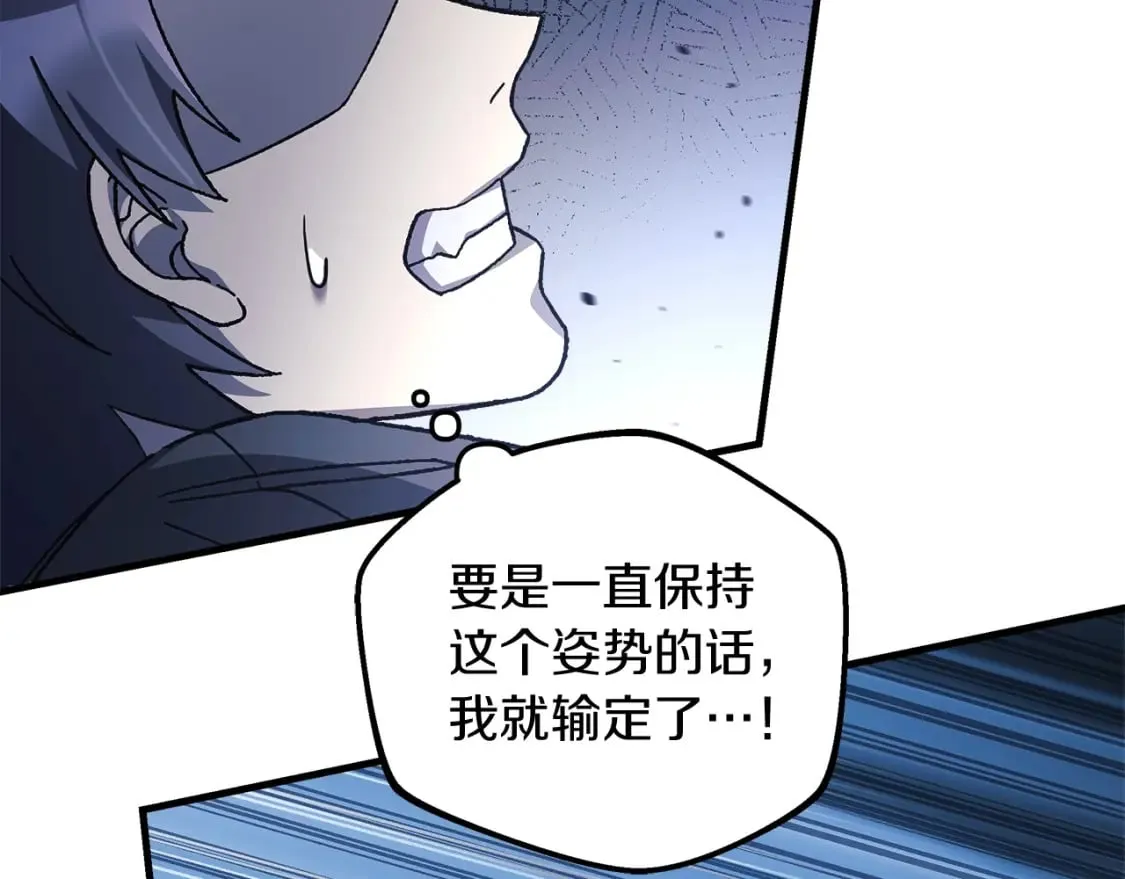 第68话 意料之外 第133页