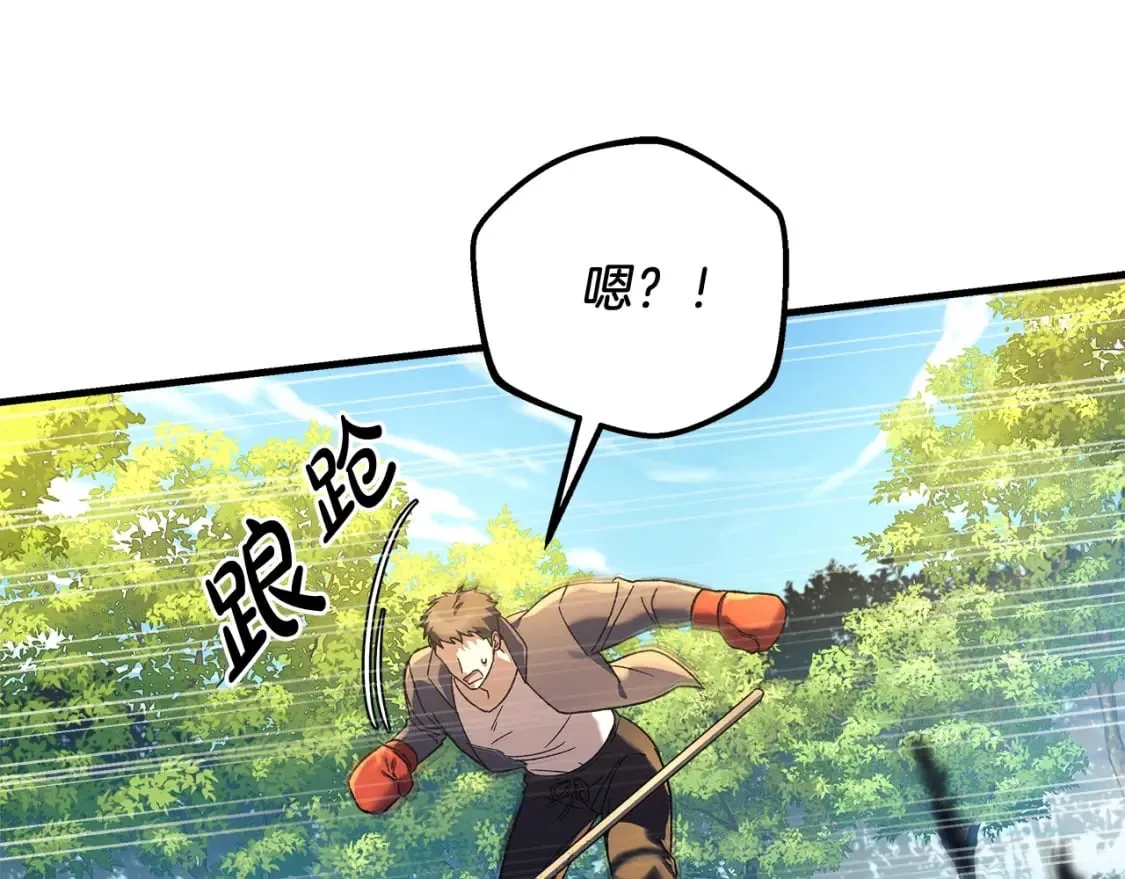 第68话 意料之外 第138页