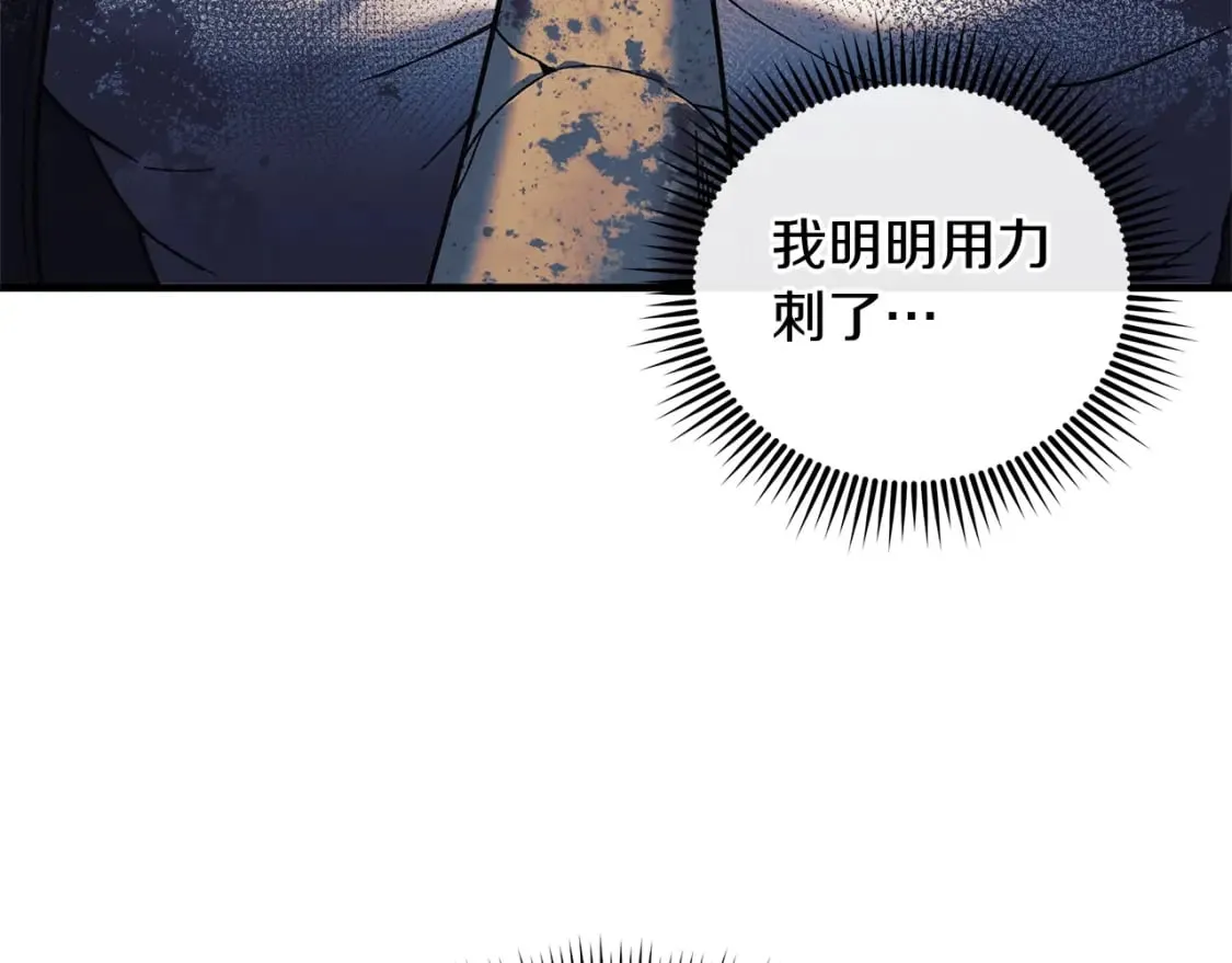 第68话 意料之外 第152页