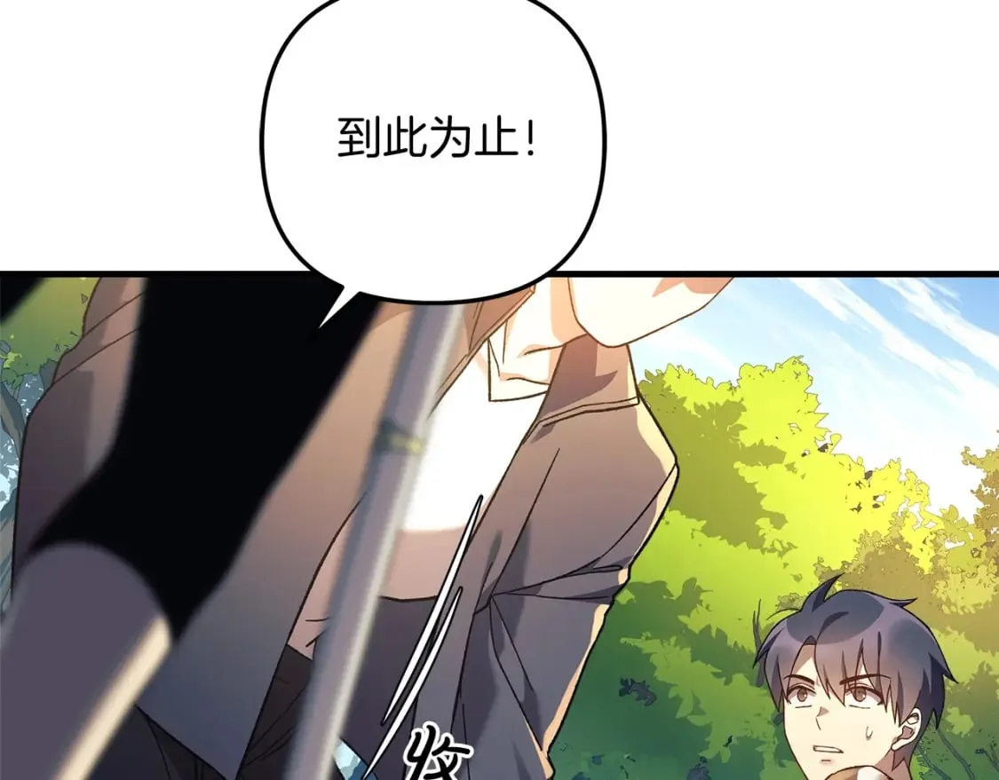 第68话 意料之外 第169页