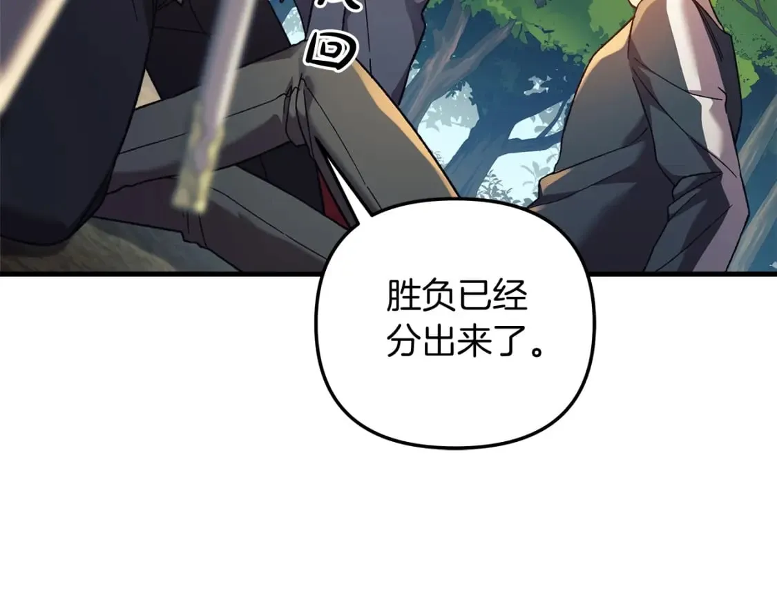 第68话 意料之外 第170页
