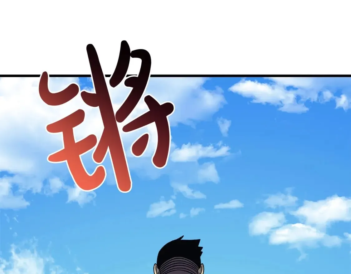第71话 你确定要刁难我吗 第4页