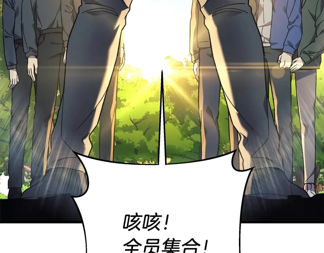 第71话 你确定要刁难我吗 第6页