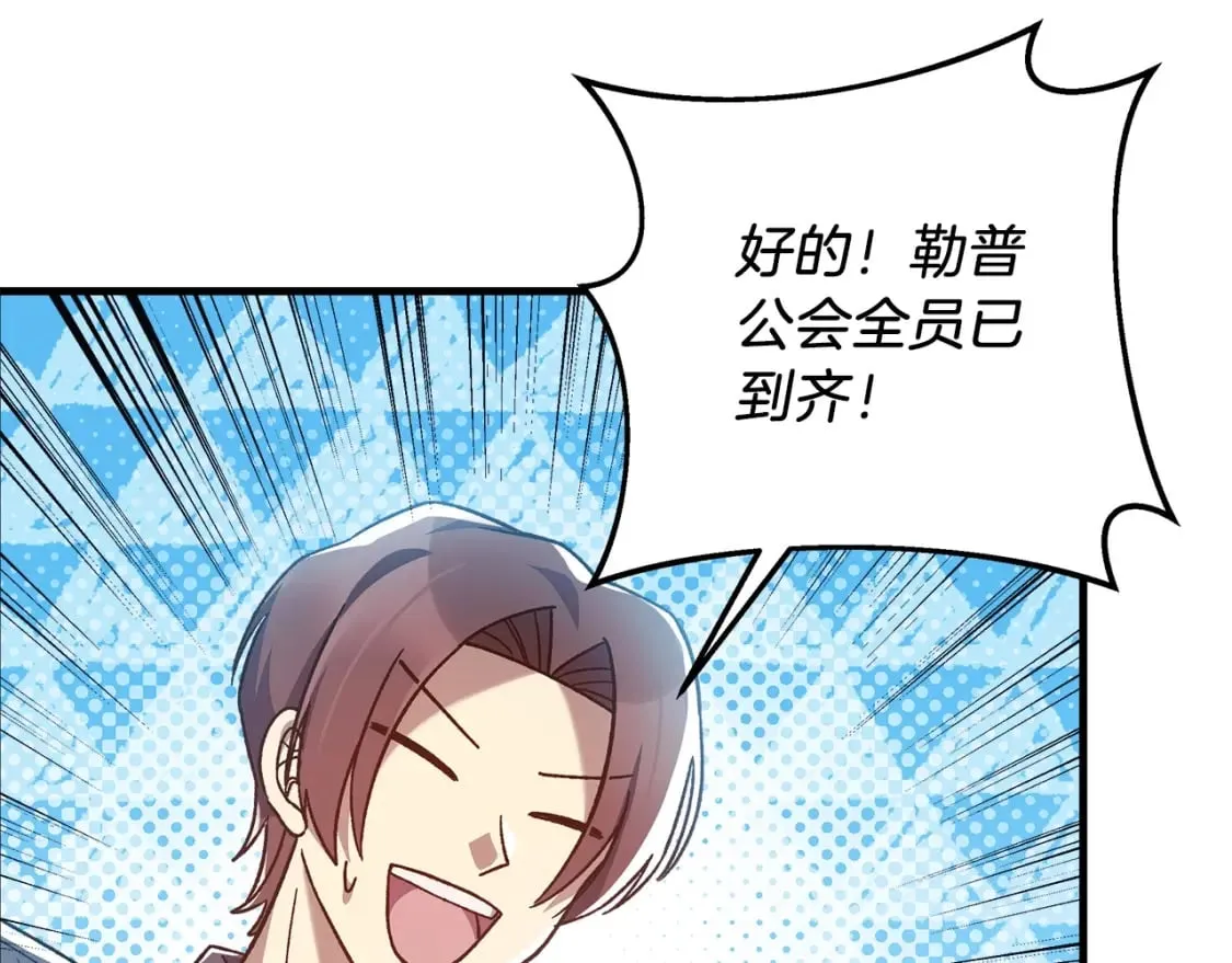 第71话 你确定要刁难我吗 第8页