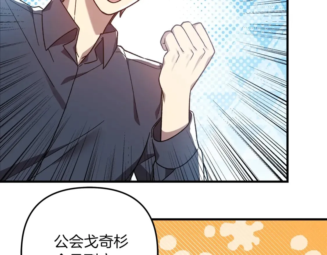 第71话 你确定要刁难我吗 第9页