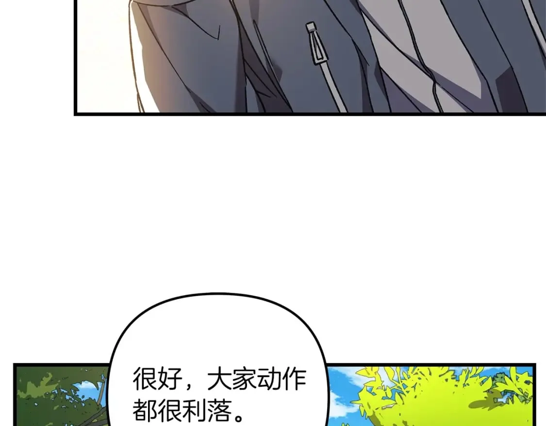 第71话 你确定要刁难我吗 第11页