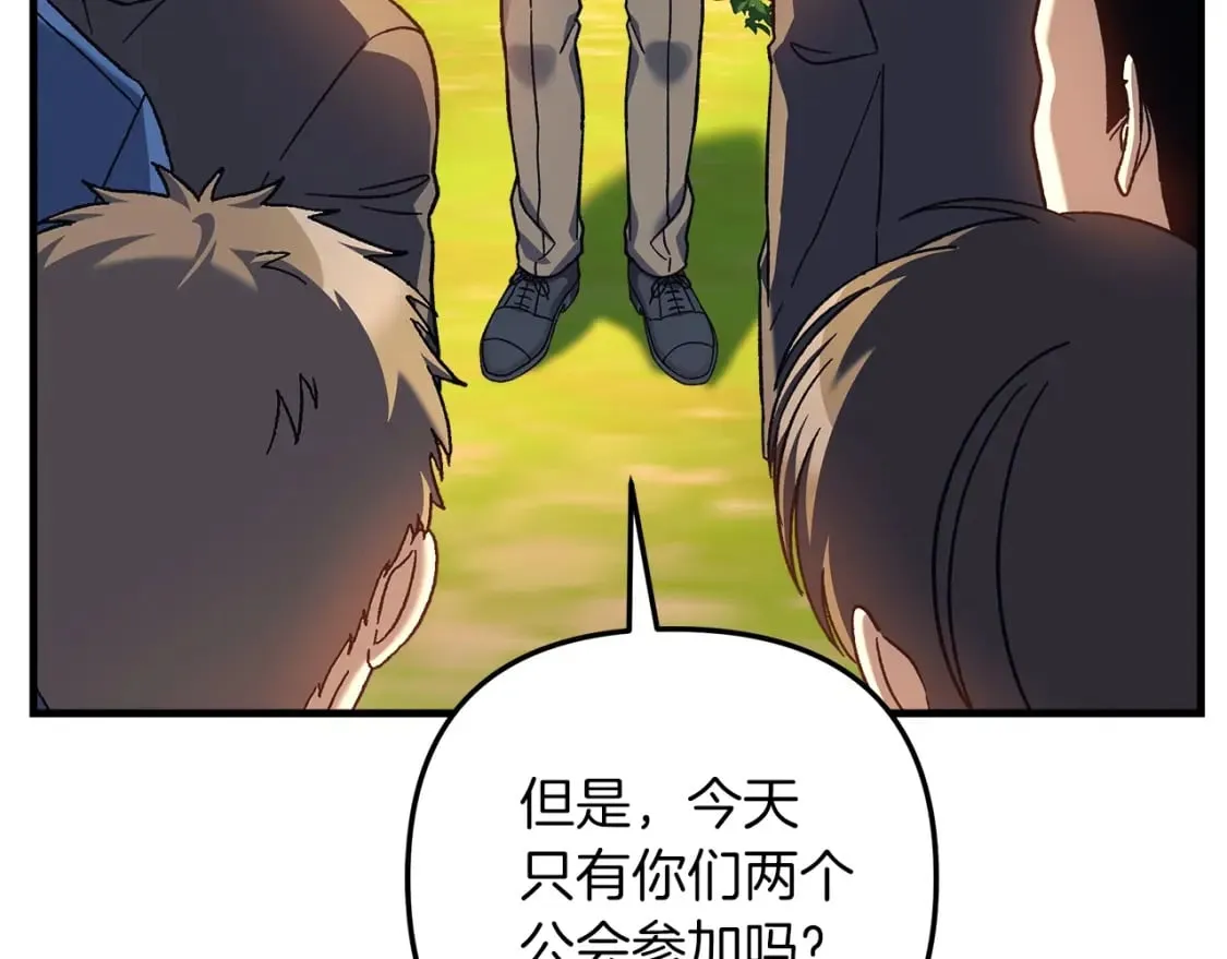 第71话 你确定要刁难我吗 第13页