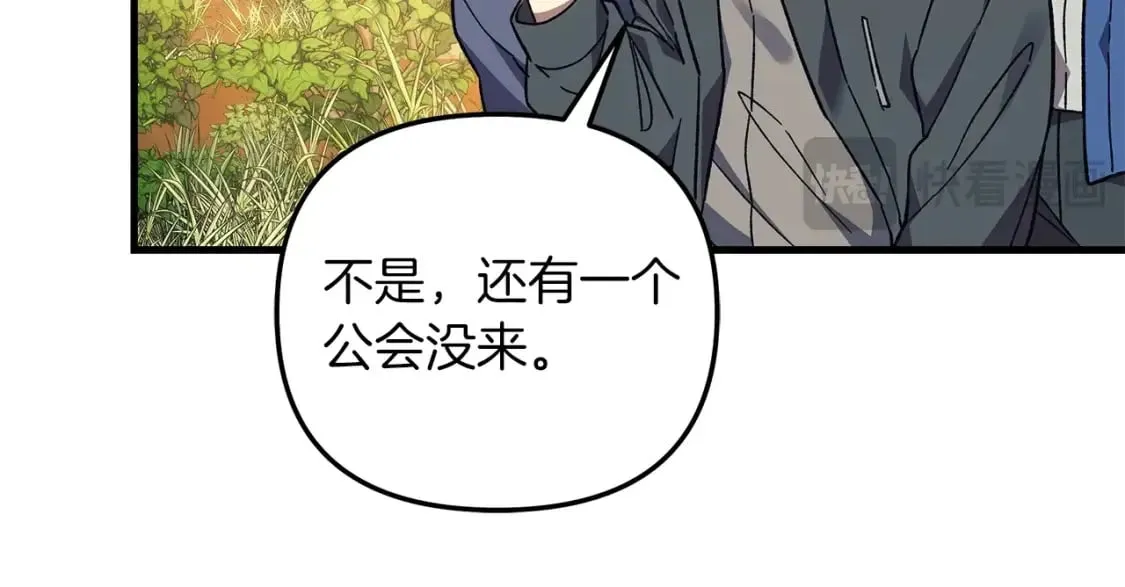 第71话 你确定要刁难我吗 第15页