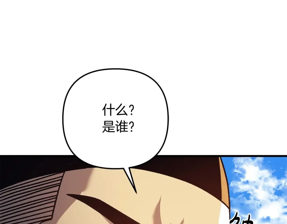 第71话 你确定要刁难我吗 第16页