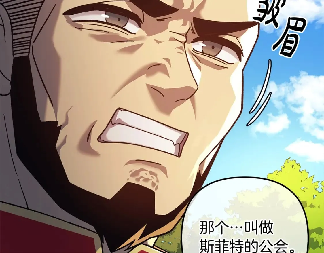 第71话 你确定要刁难我吗 第17页