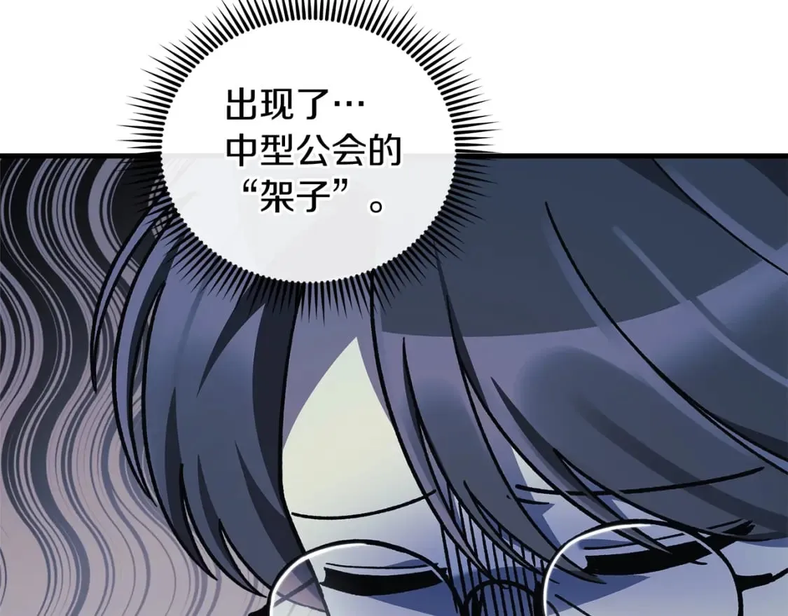 第71话 你确定要刁难我吗 第22页
