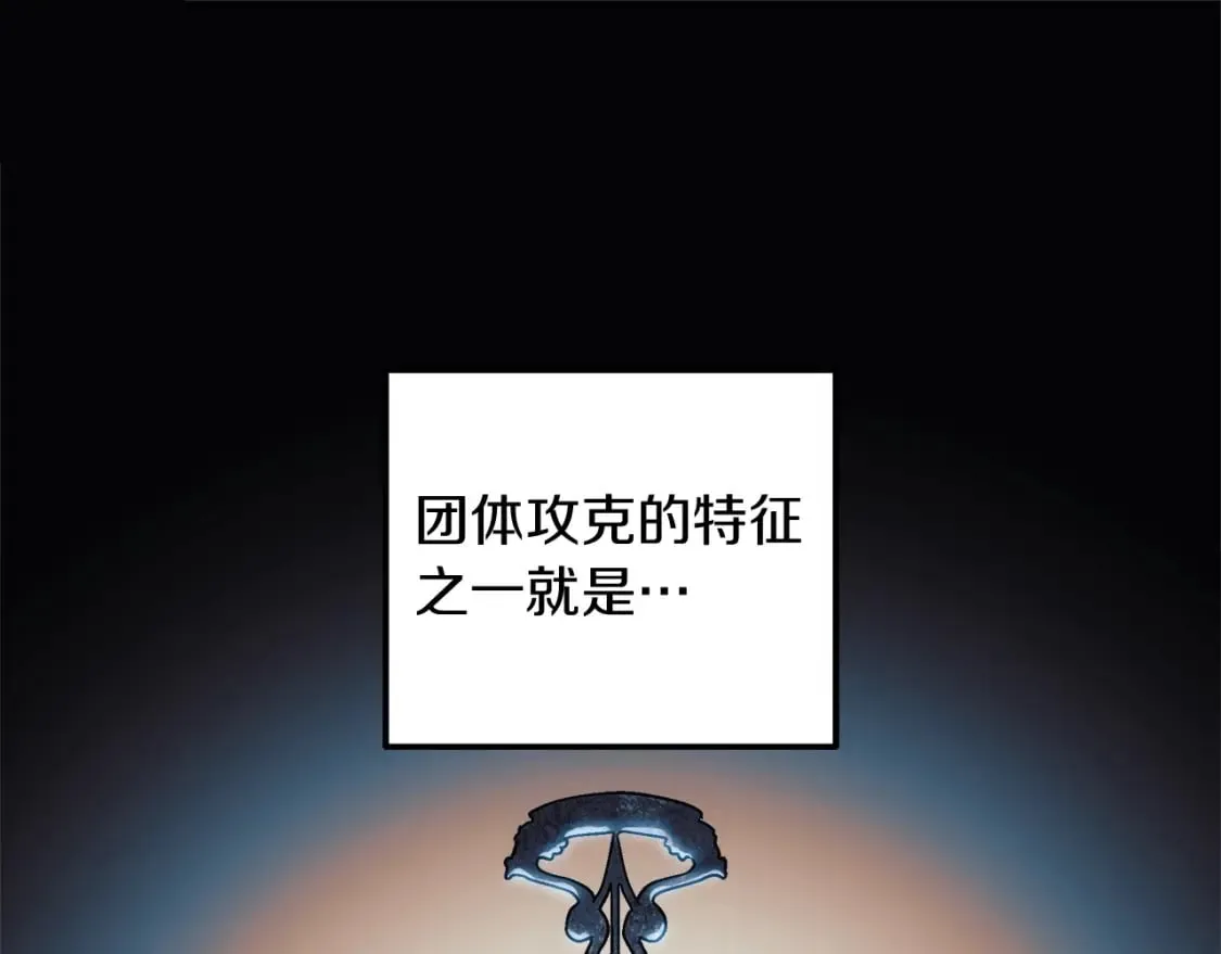 第71话 你确定要刁难我吗 第25页