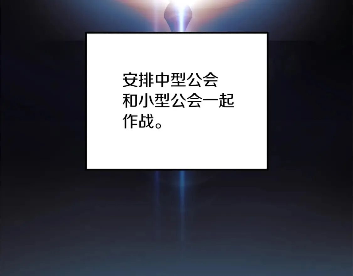 第71话 你确定要刁难我吗 第27页