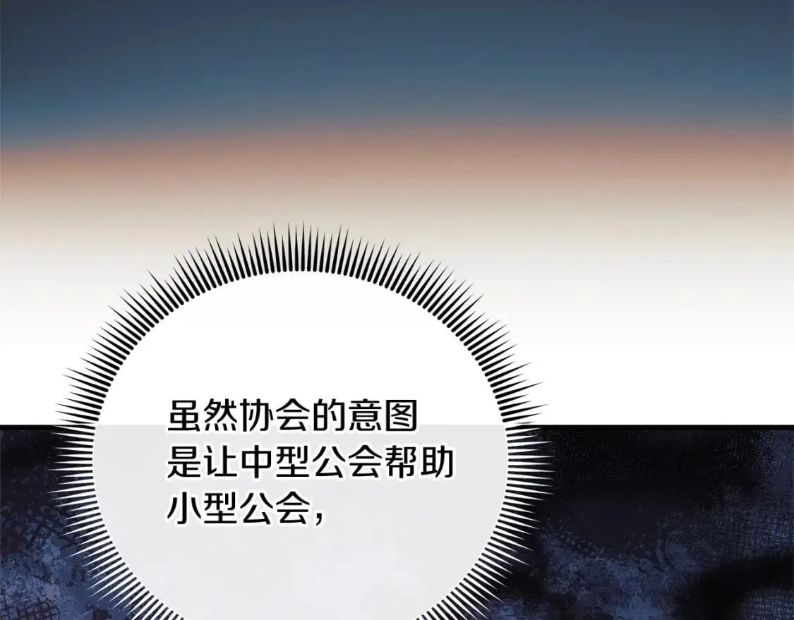 第71话 你确定要刁难我吗 第28页