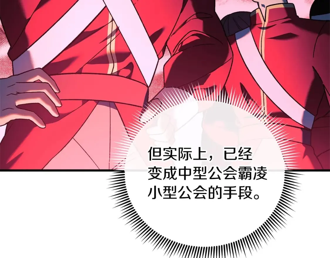 第71话 你确定要刁难我吗 第30页