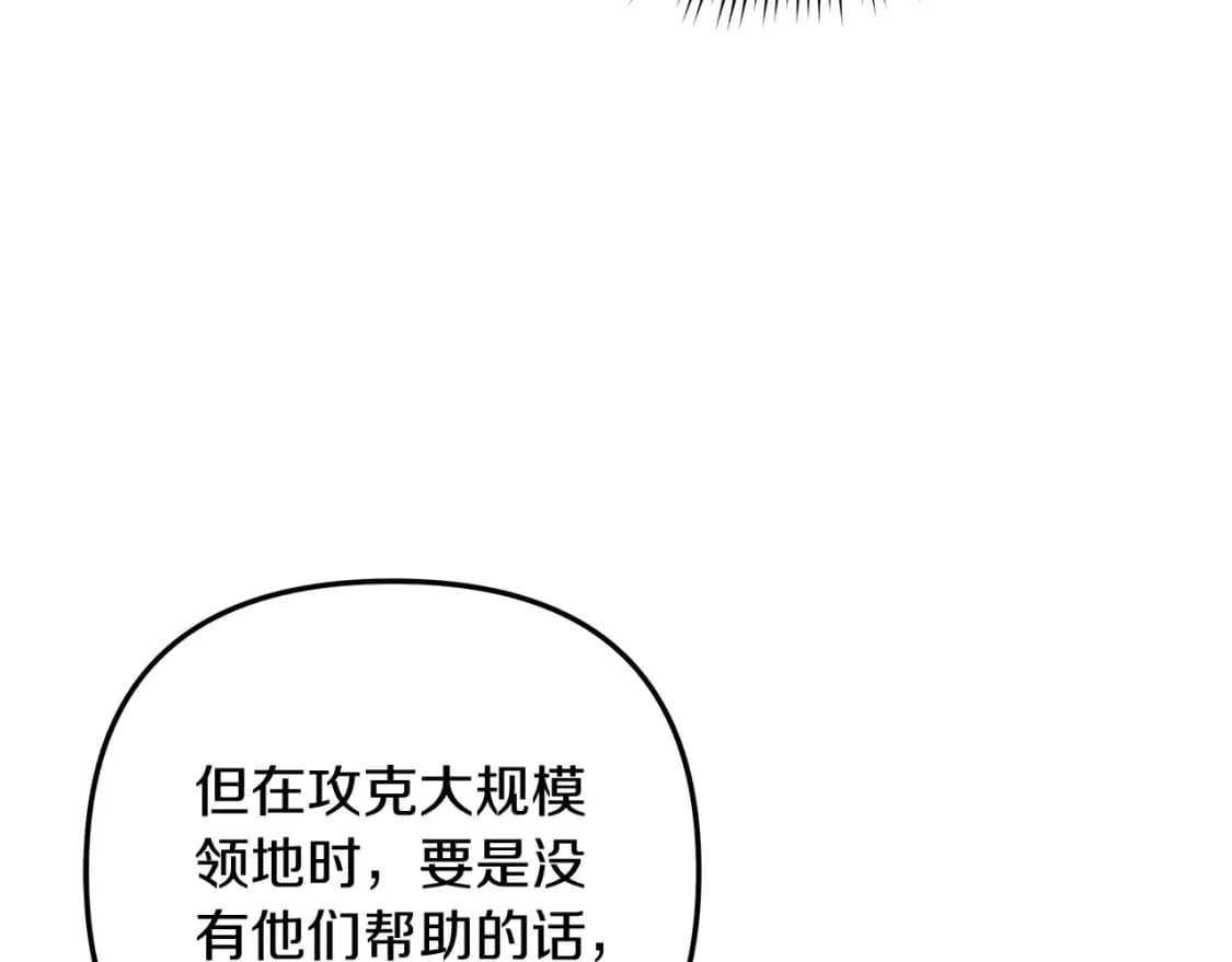 第71话 你确定要刁难我吗 第31页