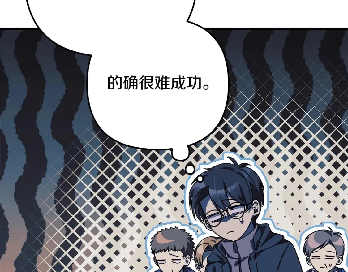 第71话 你确定要刁难我吗 第32页