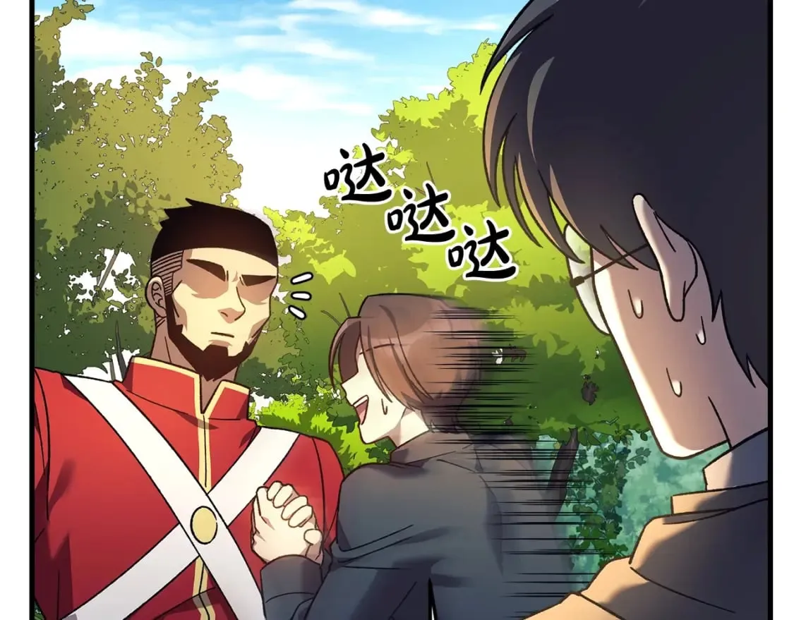 第71话 你确定要刁难我吗 第35页