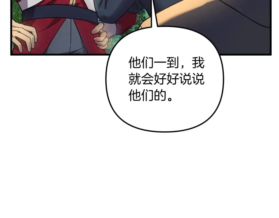 第71话 你确定要刁难我吗 第36页